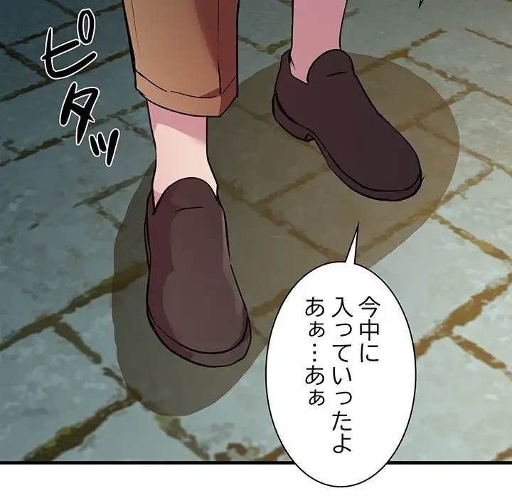 RE:23 第12話 - 78