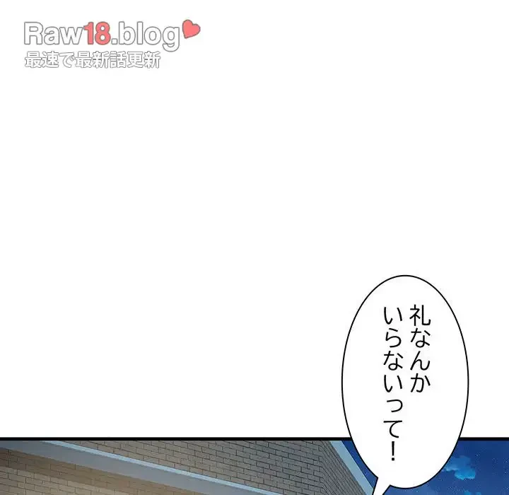 RE:23 第12話 - 79