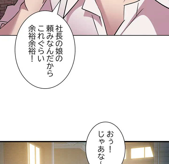 RE:23 第12話 - 81