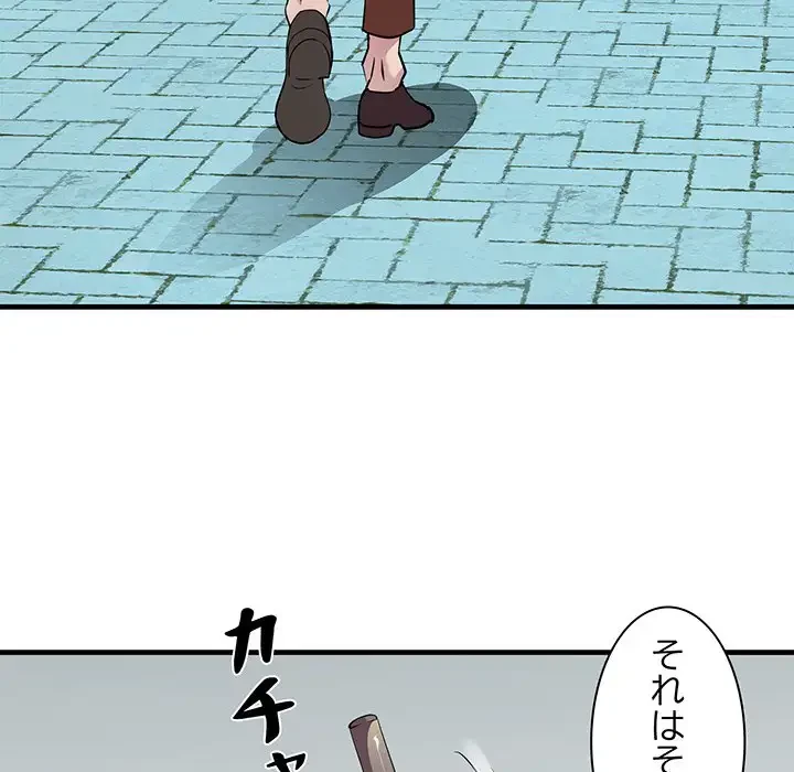 RE:23 第12話 - 83