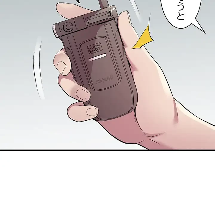 RE:23 第12話 - 84