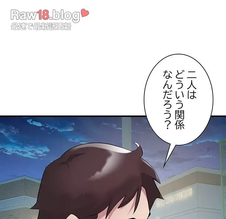 RE:23 第12話 - 85