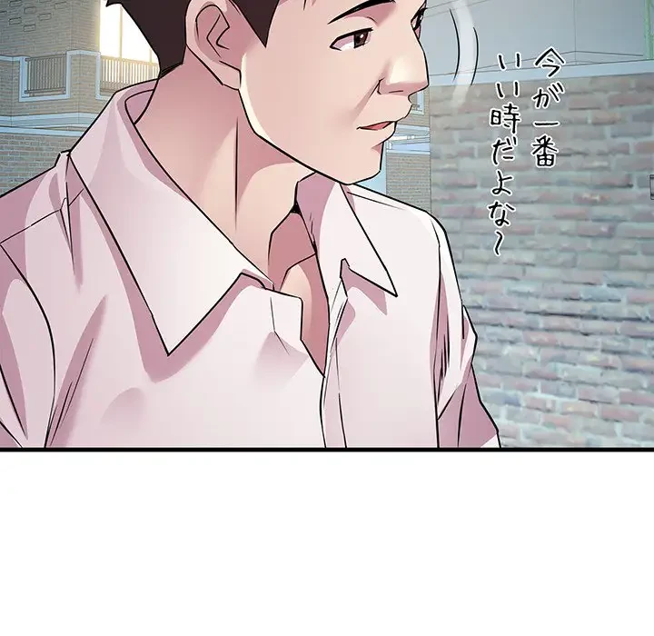 RE:23 第12話 - 86