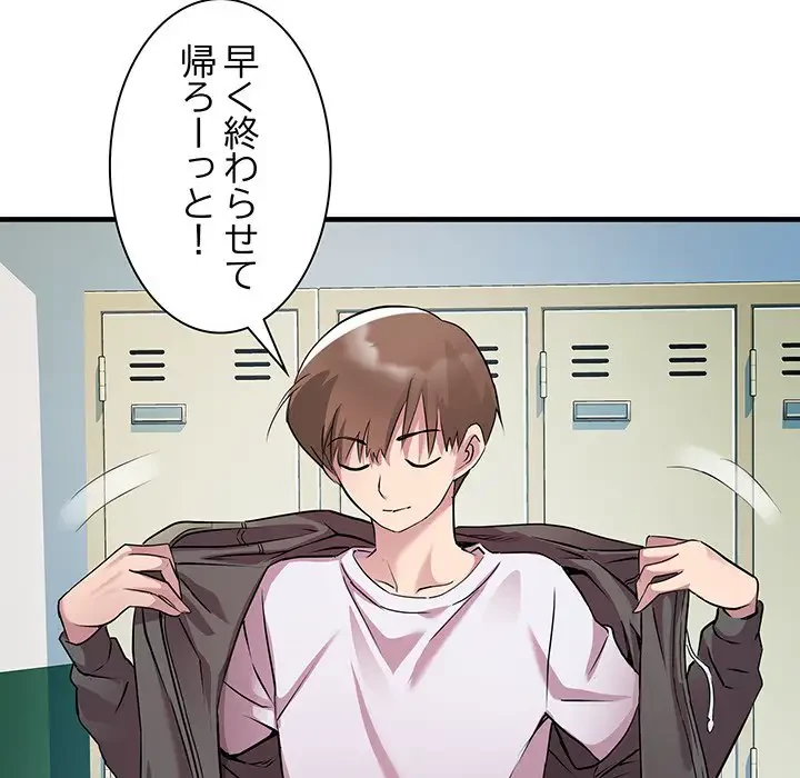 RE:23 第12話 - 88