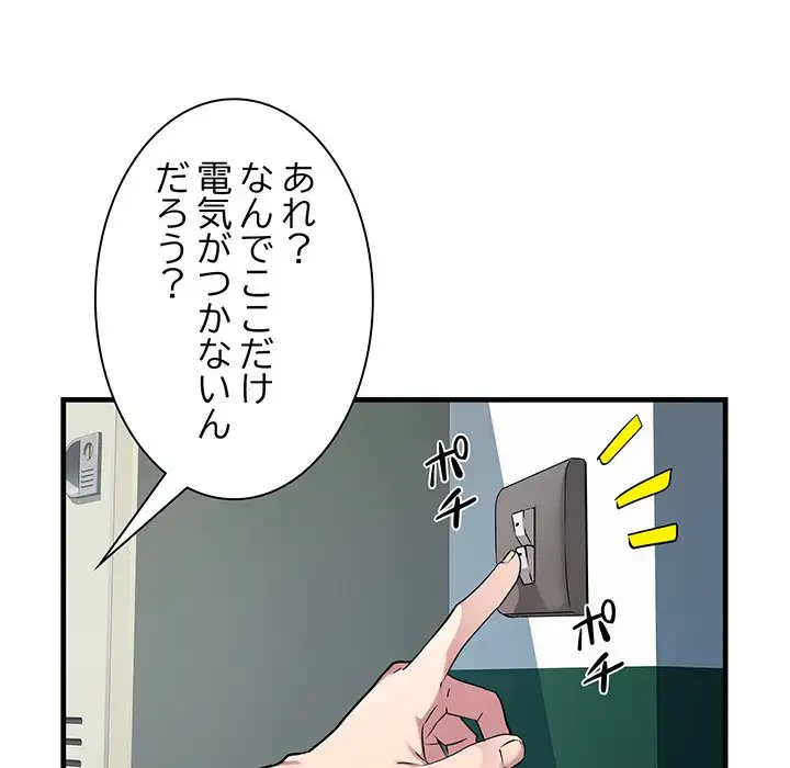 RE:23 第12話 - 96