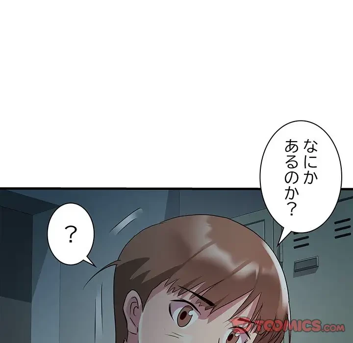 RE:23 第12話 - 99