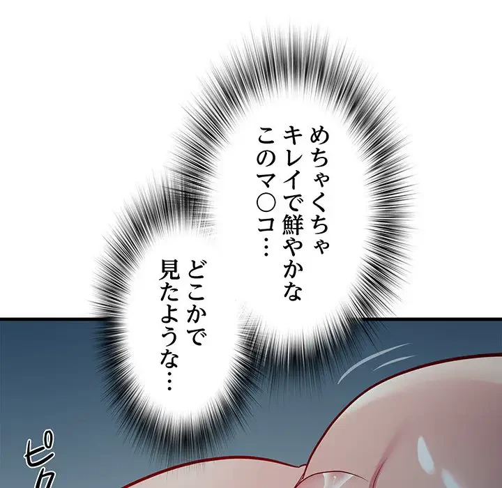 RE:23 第12話 - 112