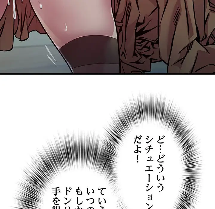 RE:23 第12話 - 115