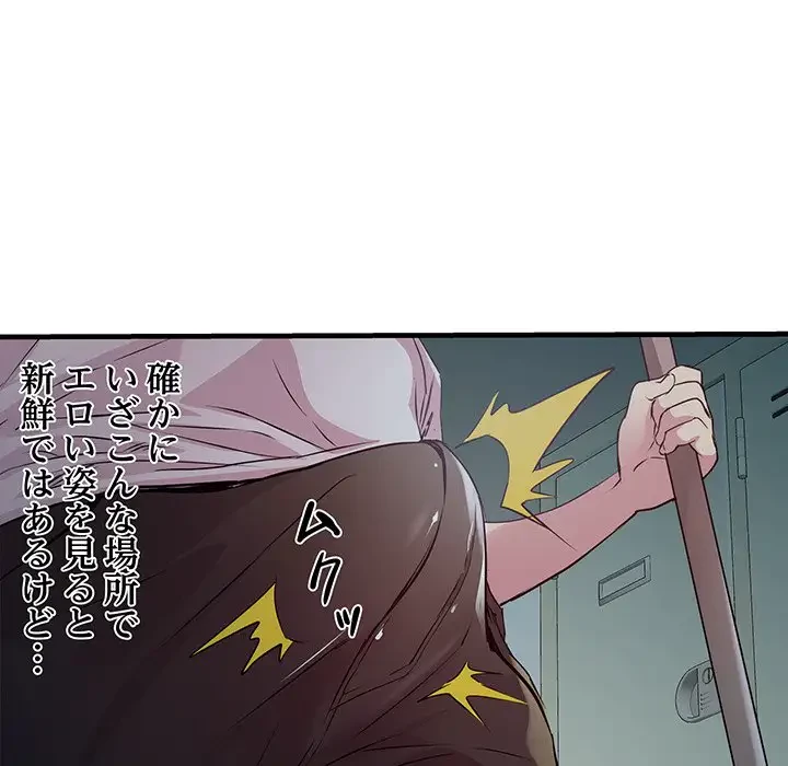 RE:23 第12話 - 120