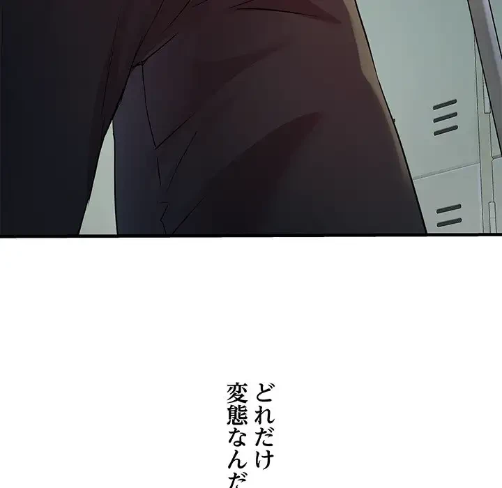 RE:23 第12話 - 121