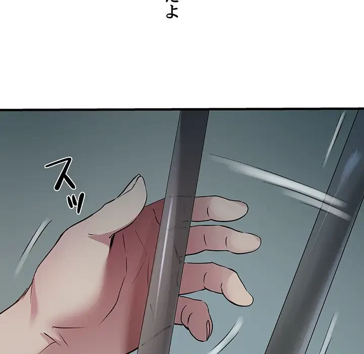 RE:23 第12話 - 122