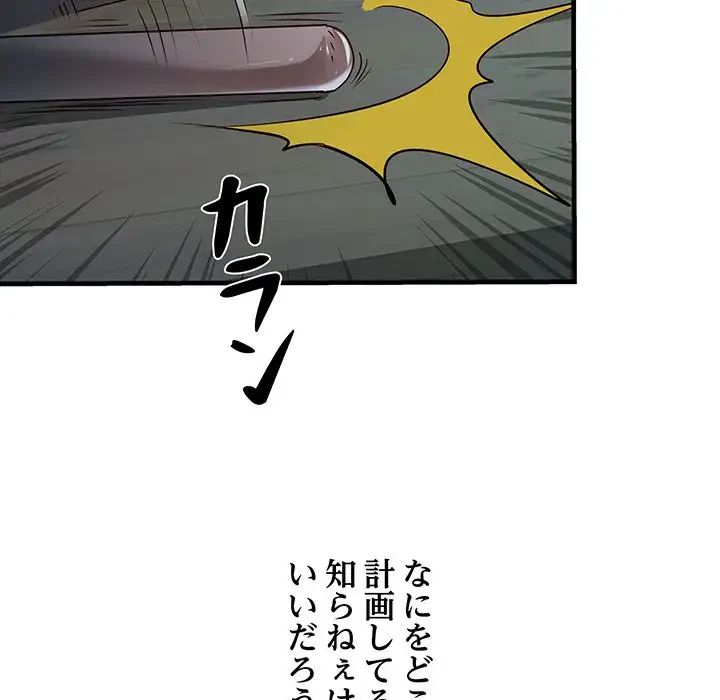 RE:23 第12話 - 124