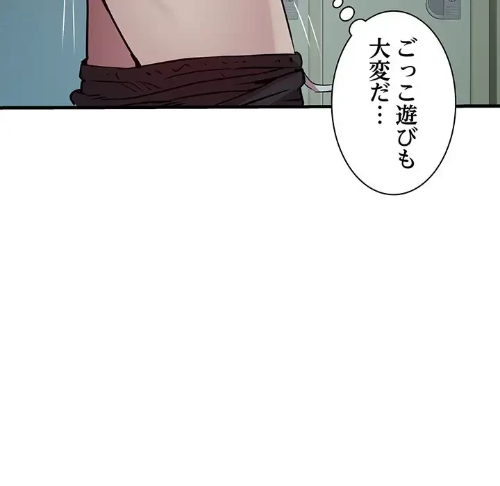 RE:23 第12話 - 128