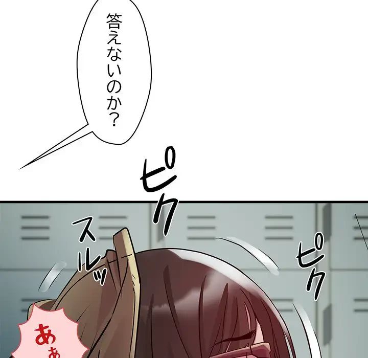 RE:23 第12話 - 133