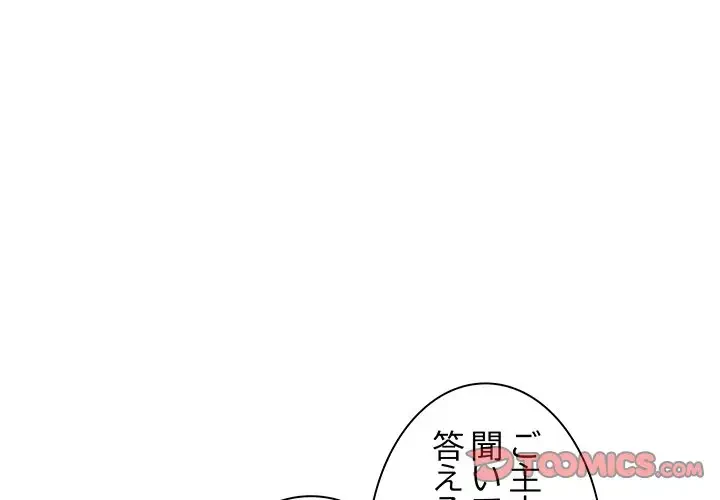RE:23 第13話 - 3