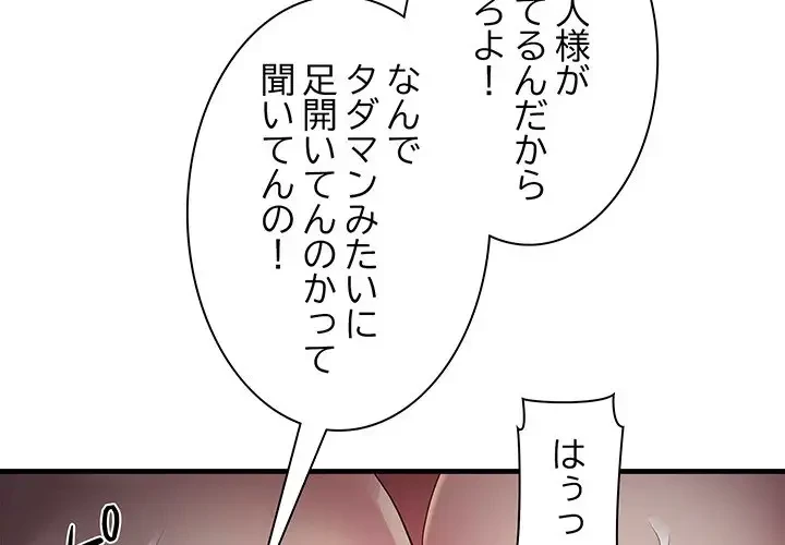 RE:23 第13話 - 4