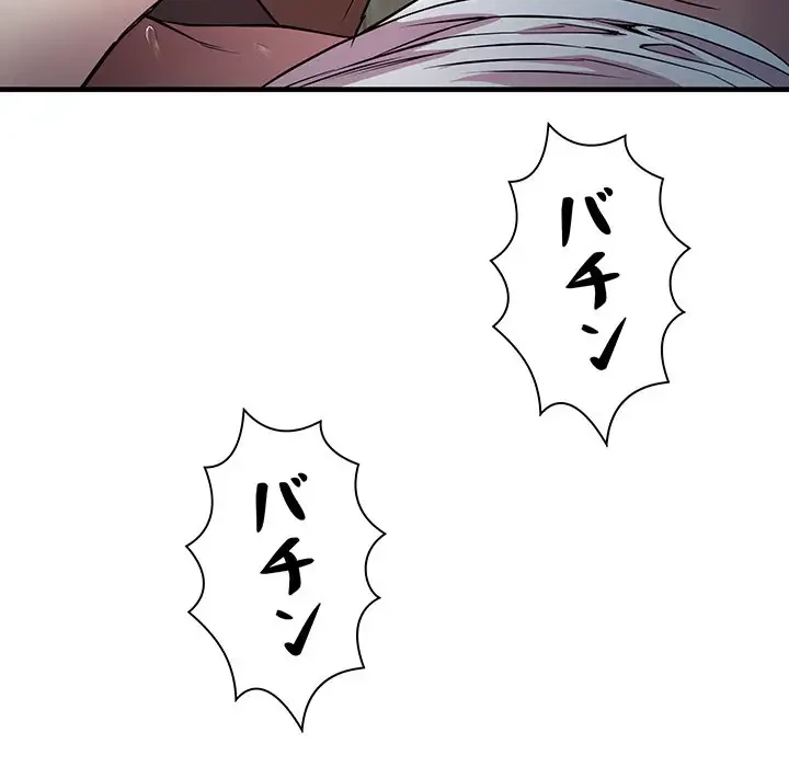 RE:23 第13話 - 29