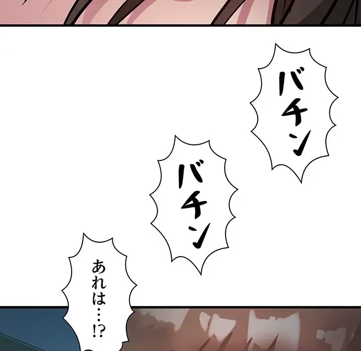 RE:23 第13話 - 31