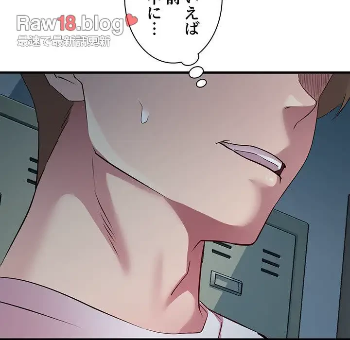 RE:23 第13話 - 34