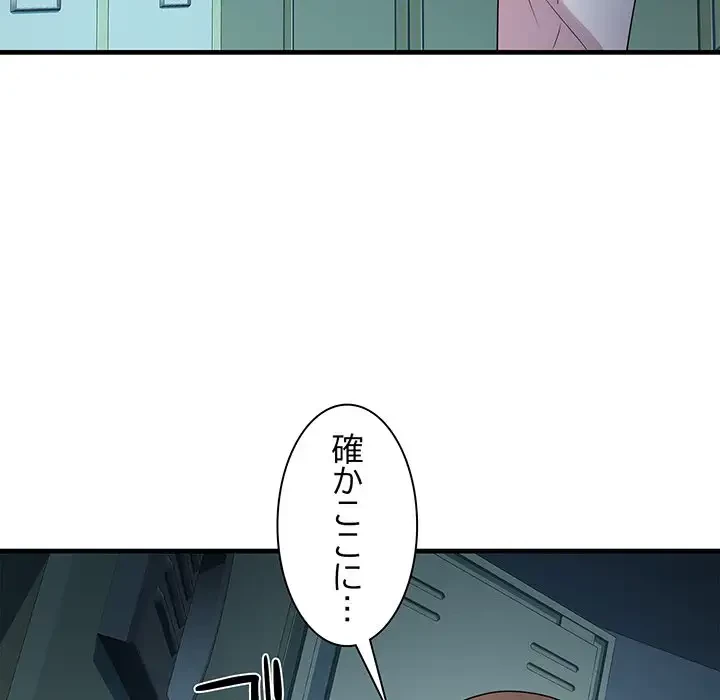 RE:23 第13話 - 43