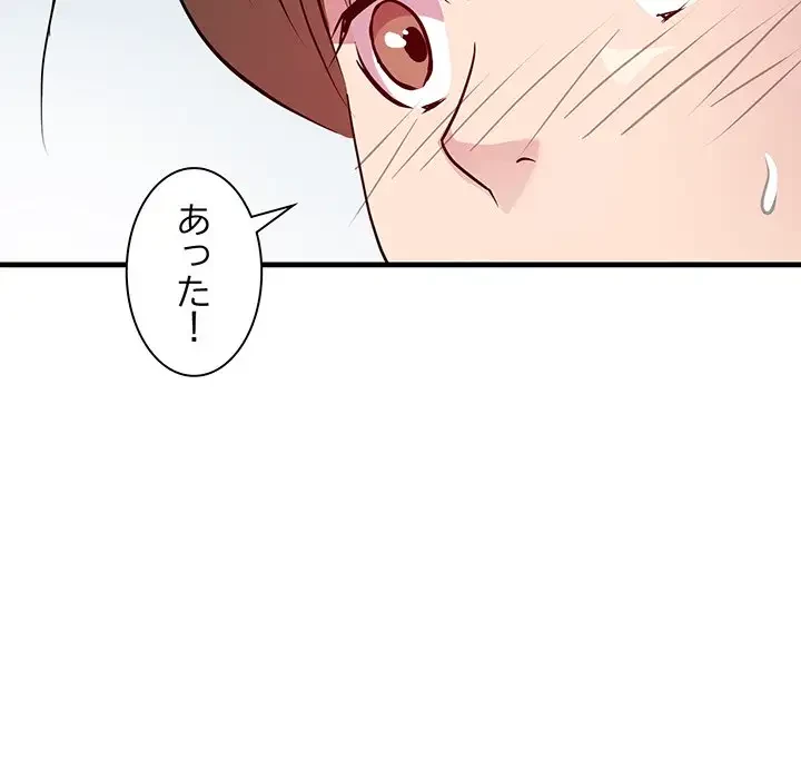 RE:23 第13話 - 46