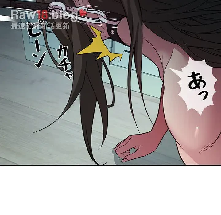 RE:23 第13話 - 53