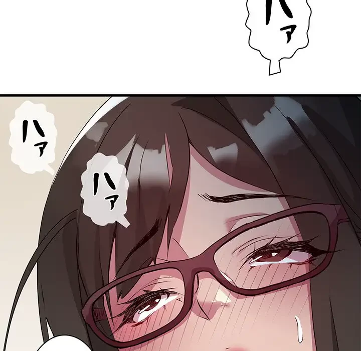 RE:23 第13話 - 56