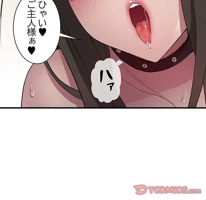 RE:23 第13話 - 57