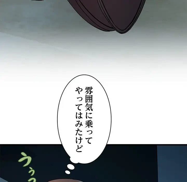 RE:23 第13話 - 68