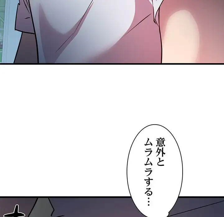 RE:23 第13話 - 70