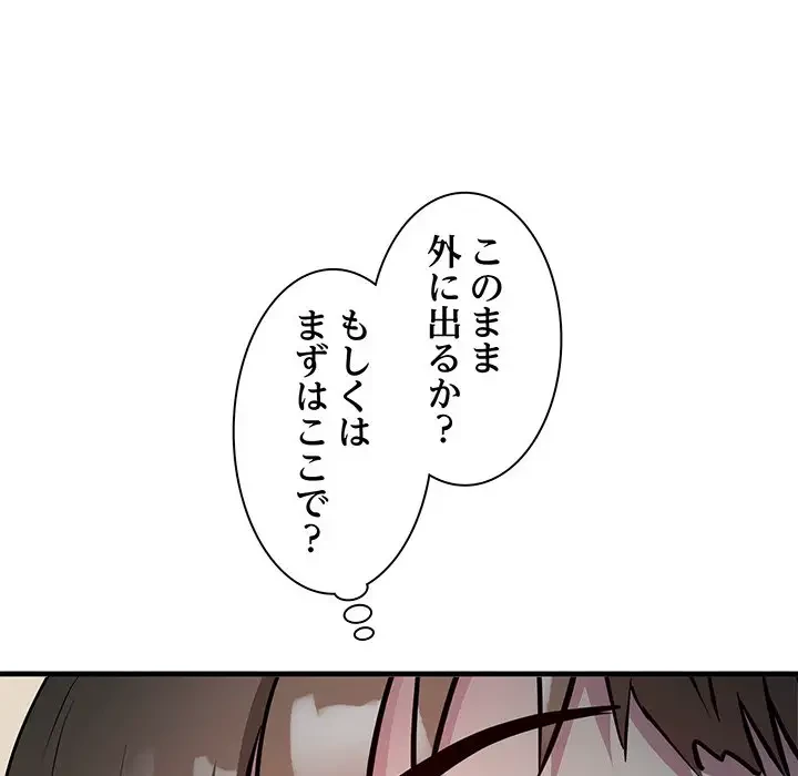 RE:23 第13話 - 75