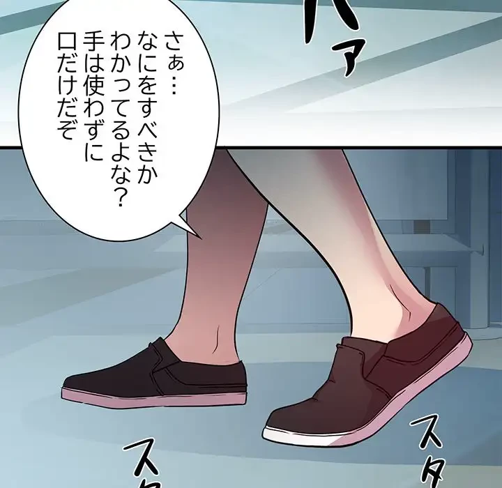 RE:23 第13話 - 80