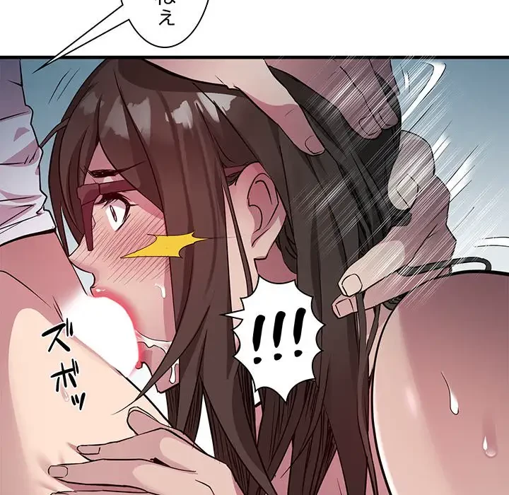 RE:23 第13話 - 94