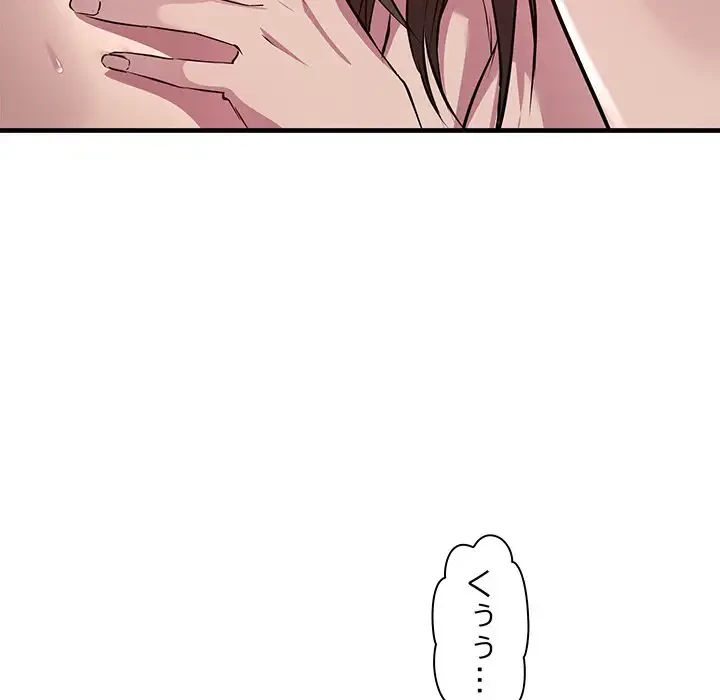 RE:23 第13話 - 95