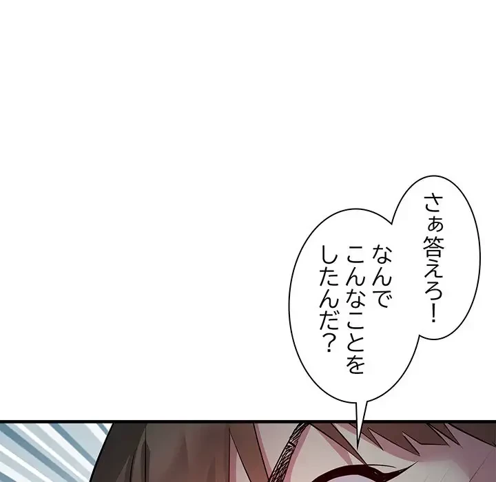 RE:23 第13話 - 116