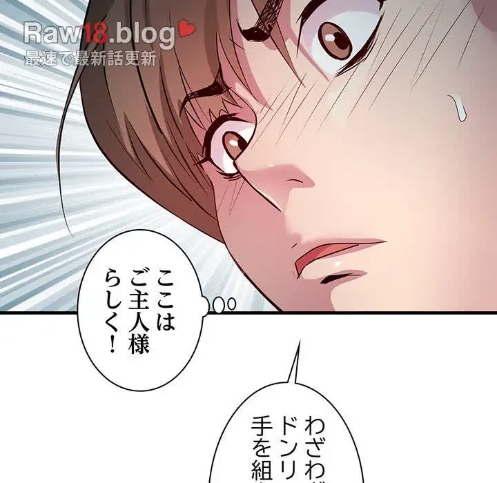 RE:23 第13話 - 117