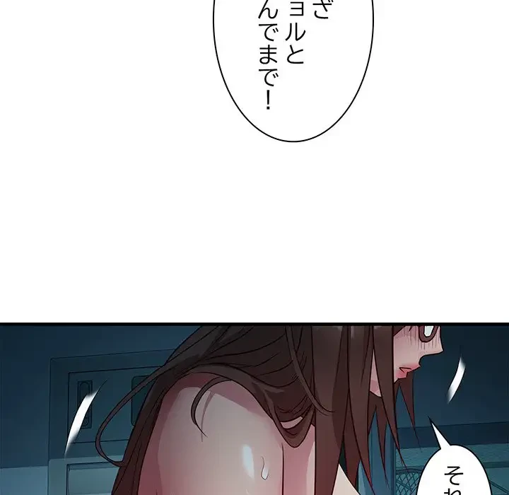 RE:23 第13話 - 118