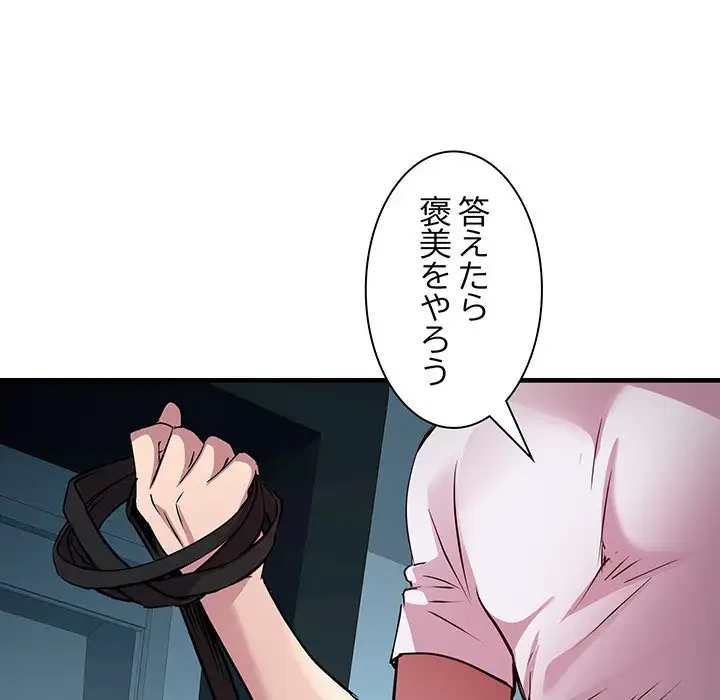 RE:23 第13話 - 124
