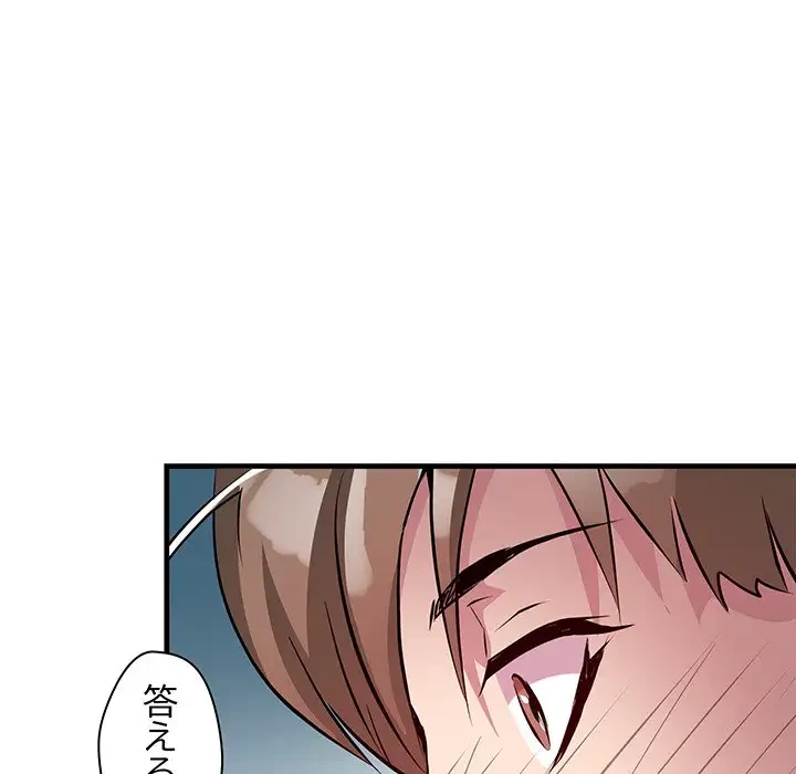 RE:23 第13話 - 126
