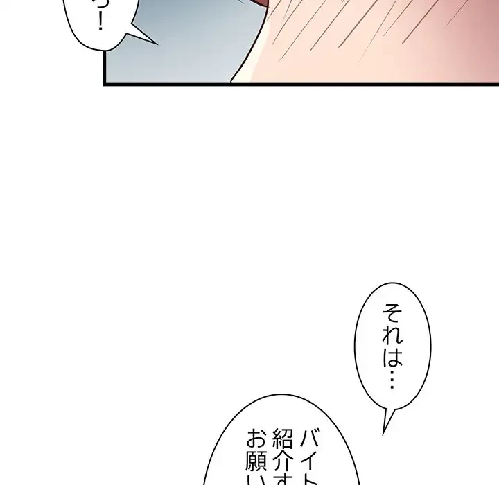 RE:23 第13話 - 127