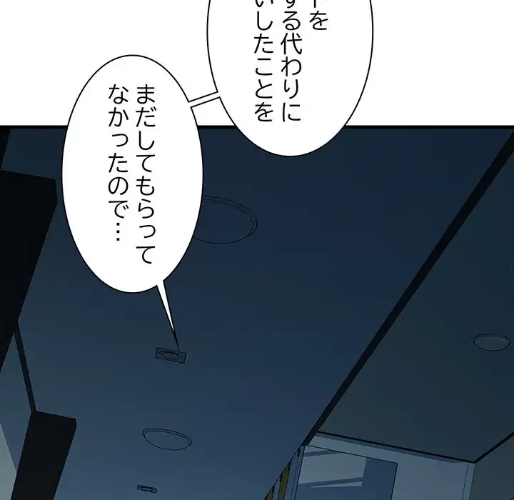 RE:23 第13話 - 128