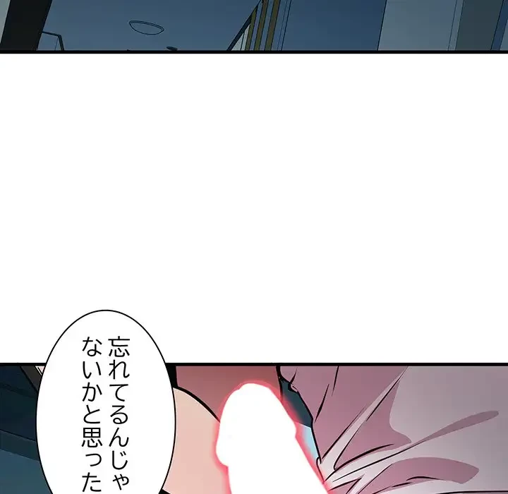 RE:23 第13話 - 129