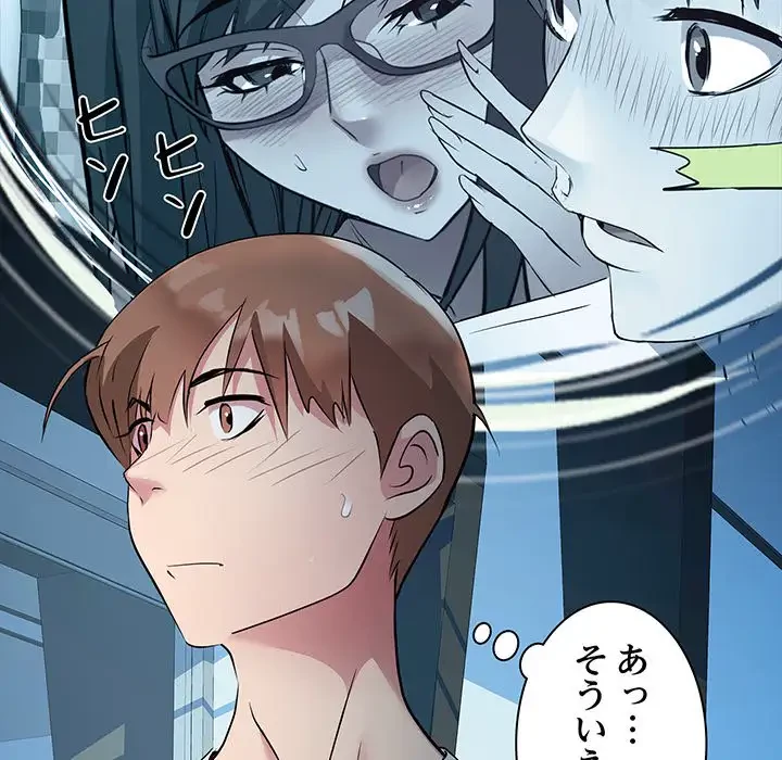 RE:23 第13話 - 132