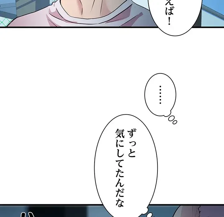 RE:23 第13話 - 133