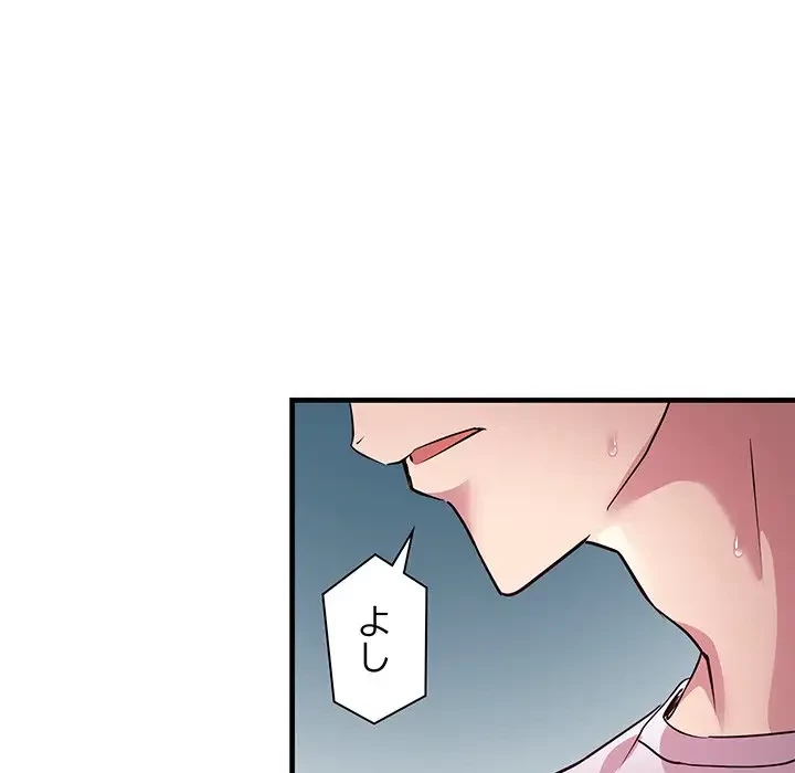 RE:23 第13話 - 135