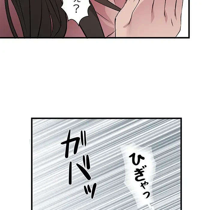 RE:23 第13話 - 137
