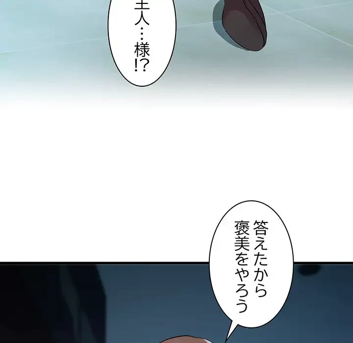 RE:23 第13話 - 139