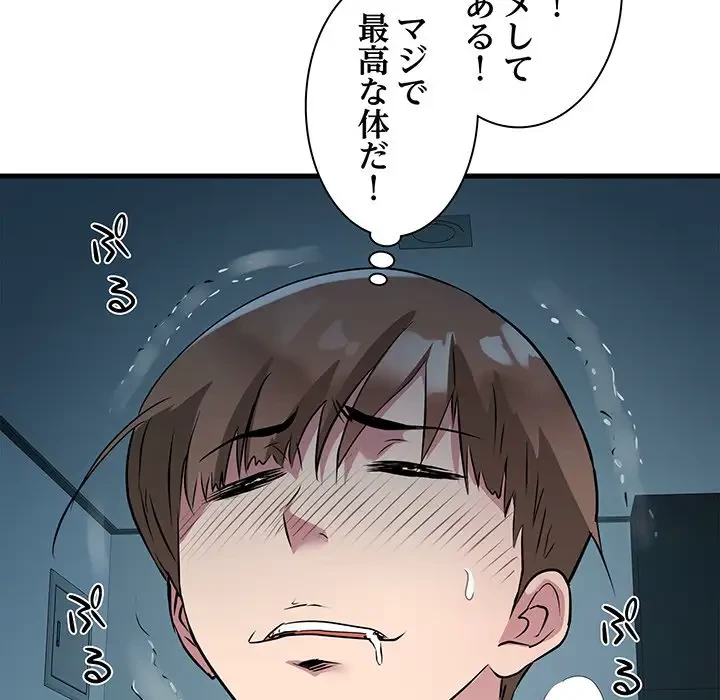 RE:23 第13話 - 150