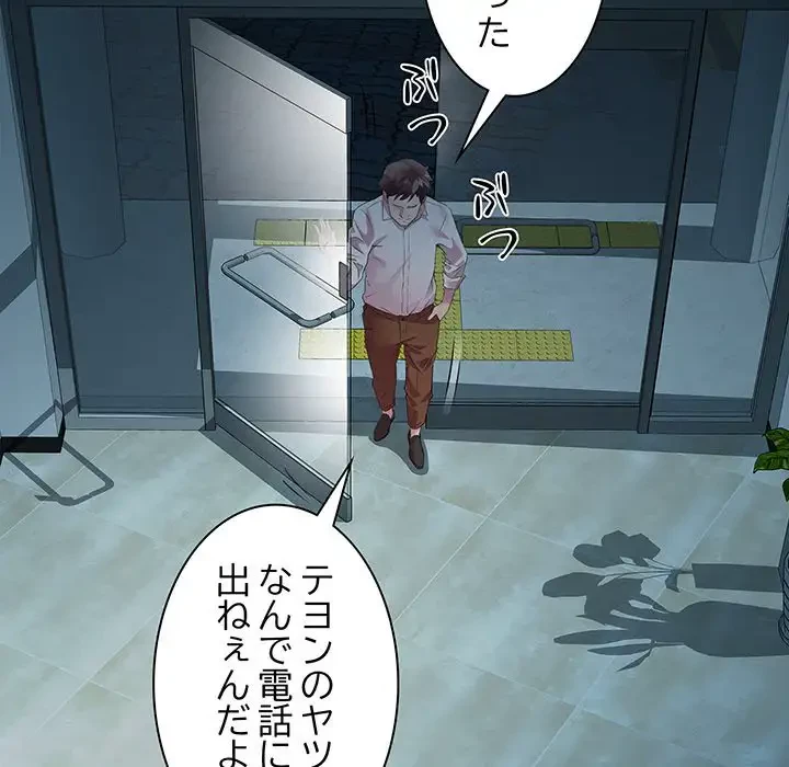 RE:23 第13話 - 154