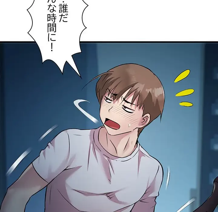 RE:23 第13話 - 156